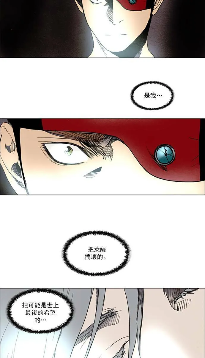 [第2部] 第70话 深红骑士 70 第33页