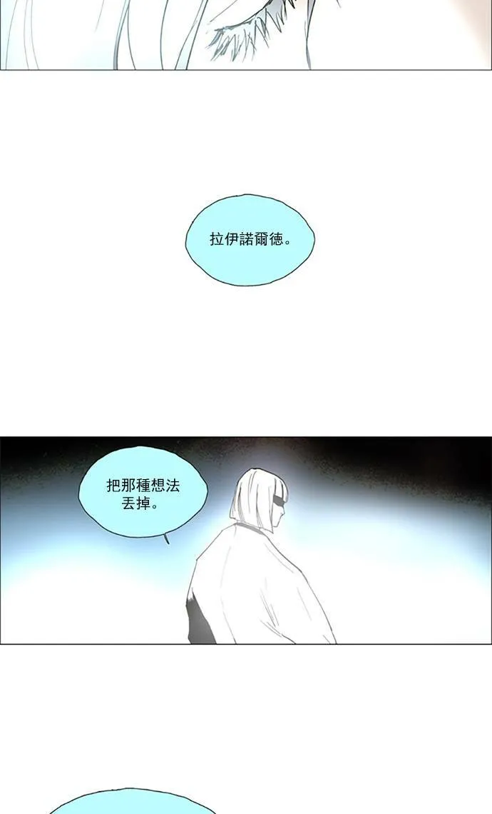 [第2部] 第70话 深红骑士 70 第34页