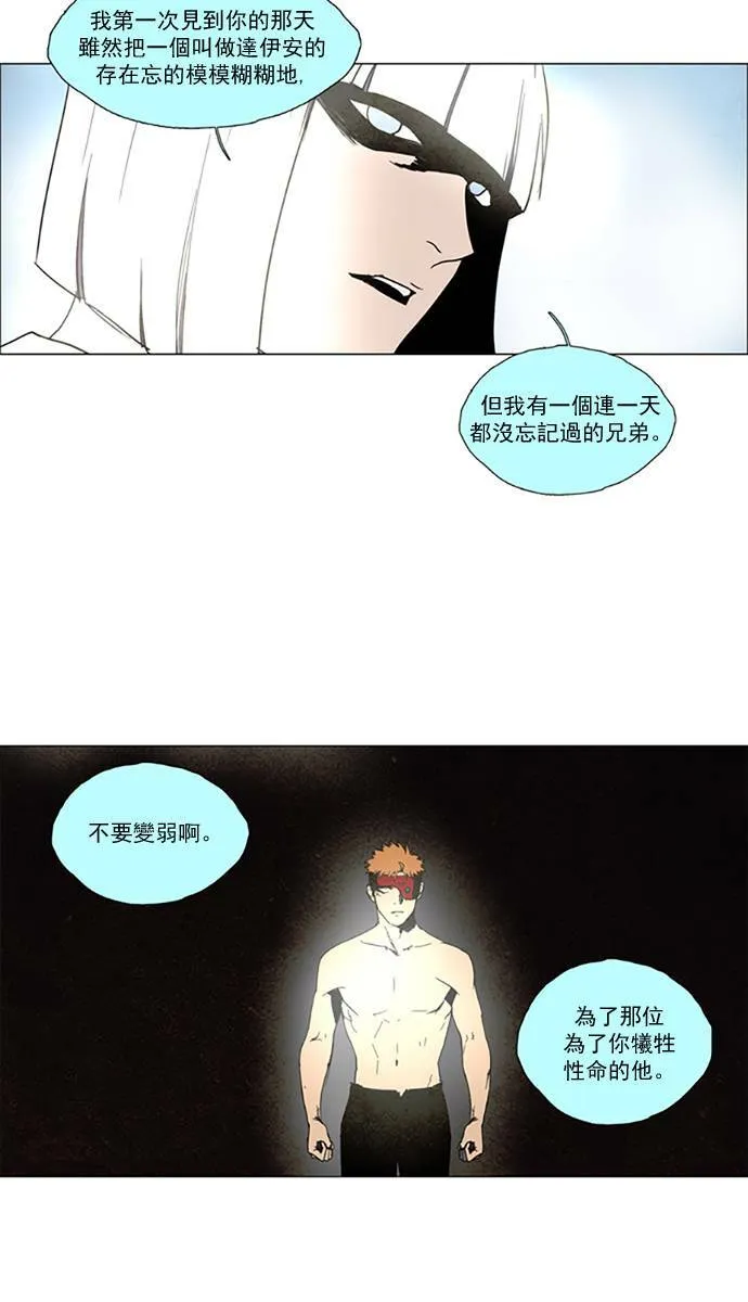 [第2部] 第70话 深红骑士 70 第35页