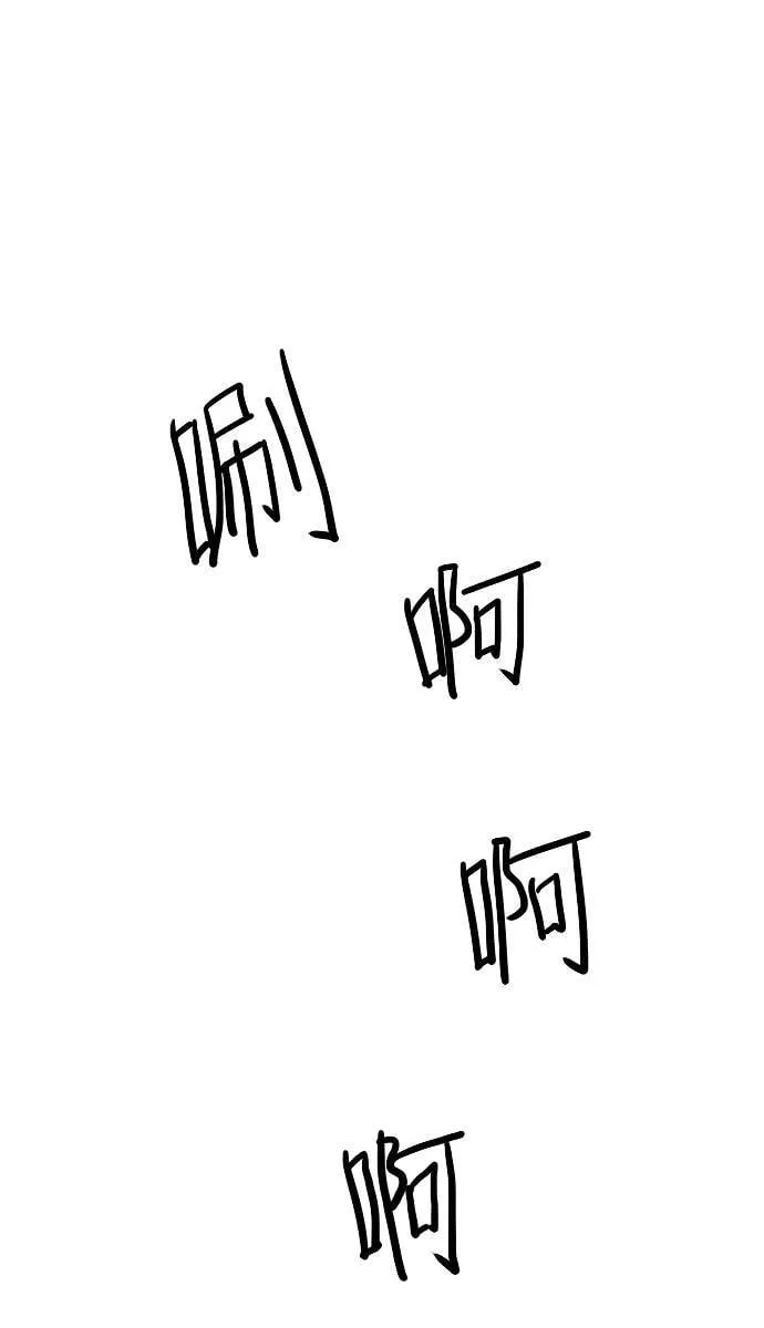 [第2部] 第71话 深红骑士 71 第1页