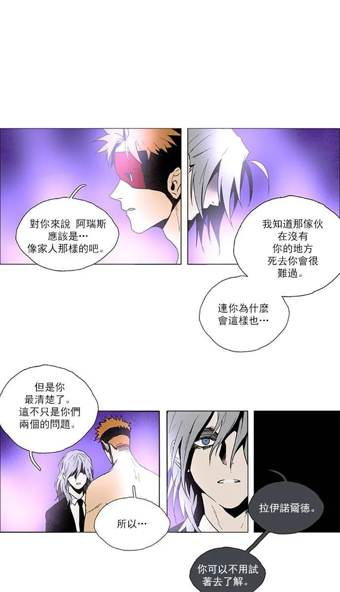 [第2部] 第71话 深红骑士 71 第7页