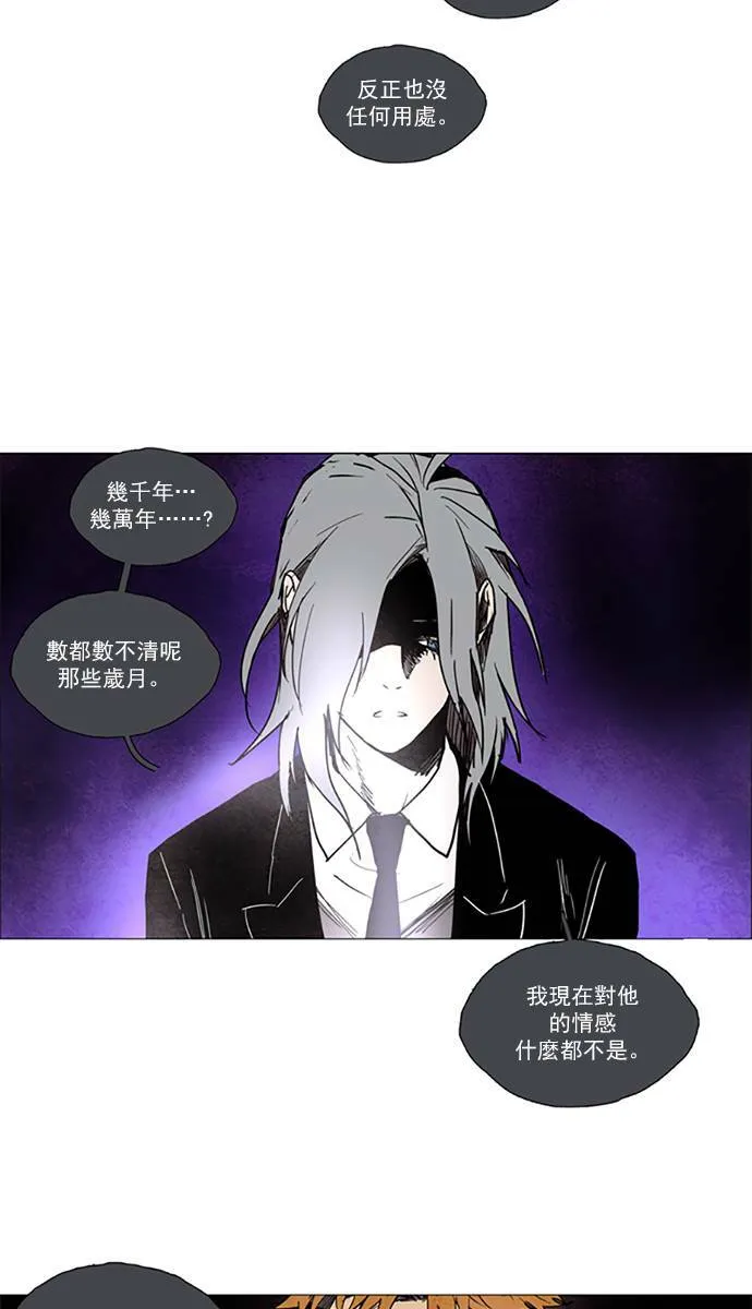 [第2部] 第71话 深红骑士 71 第8页