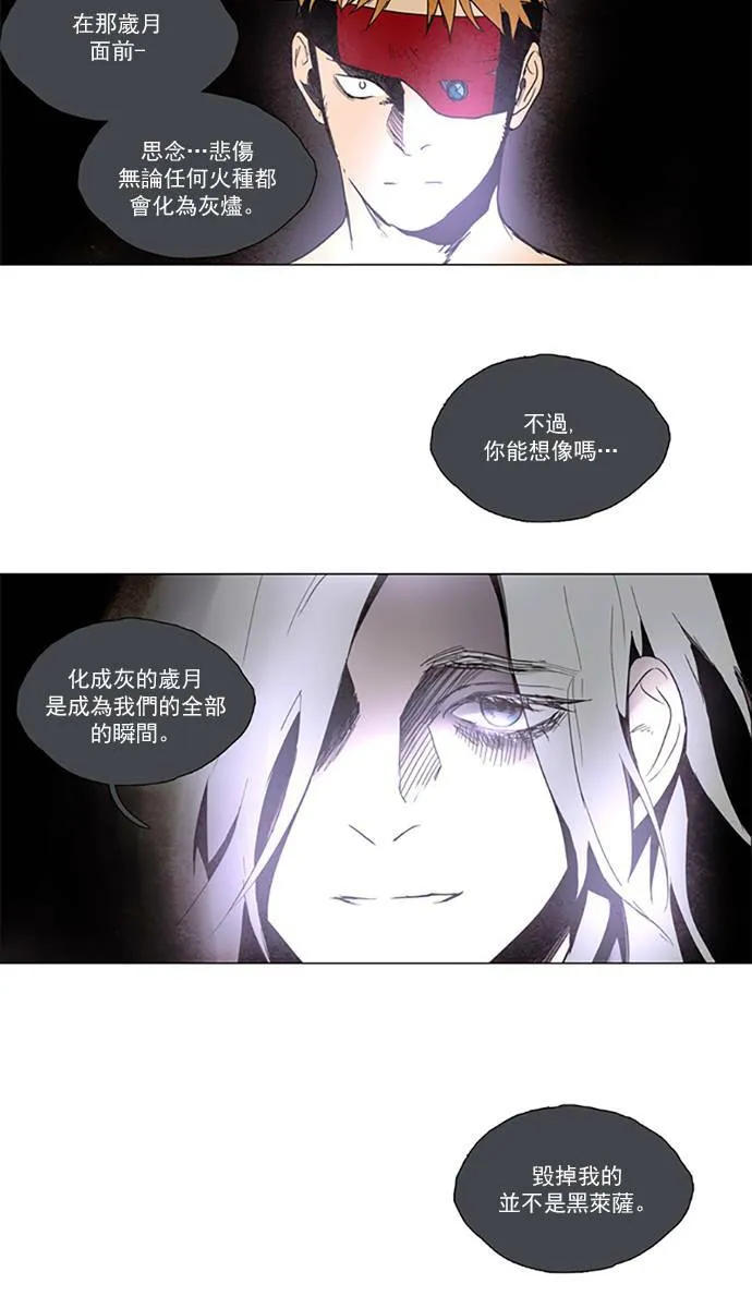 [第2部] 第71话 深红骑士 71 第9页
