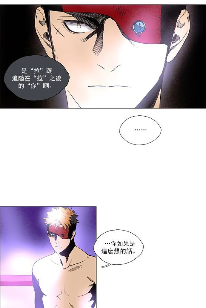 [第2部] 第71话 深红骑士 71 第10页