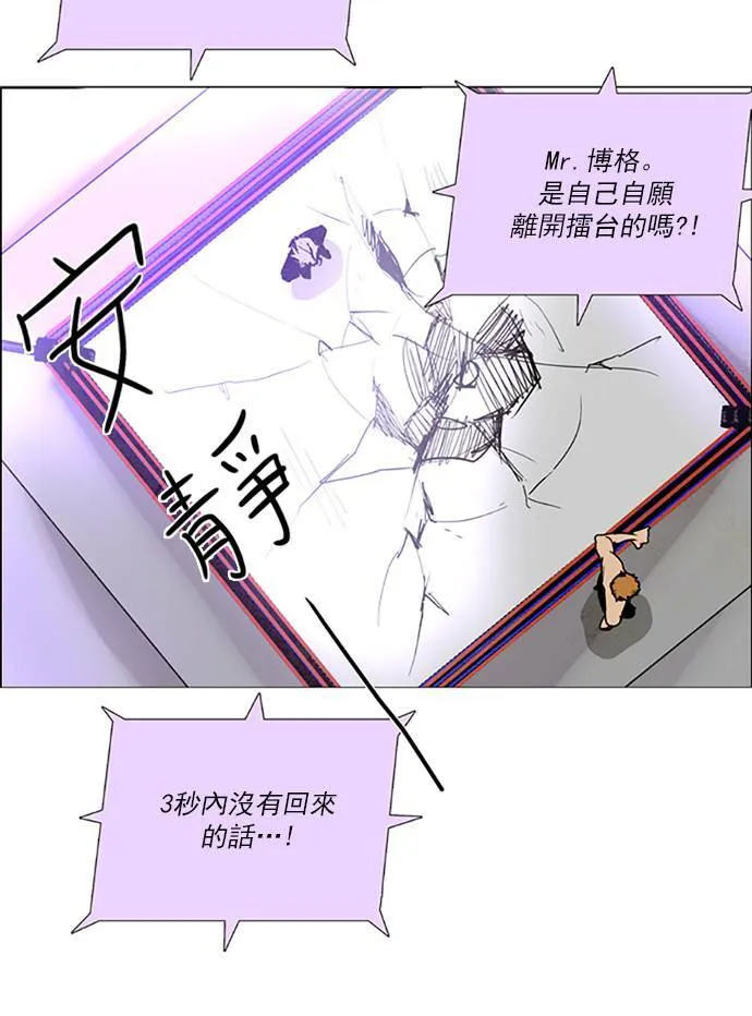 [第2部] 第71话 深红骑士 71 第12页