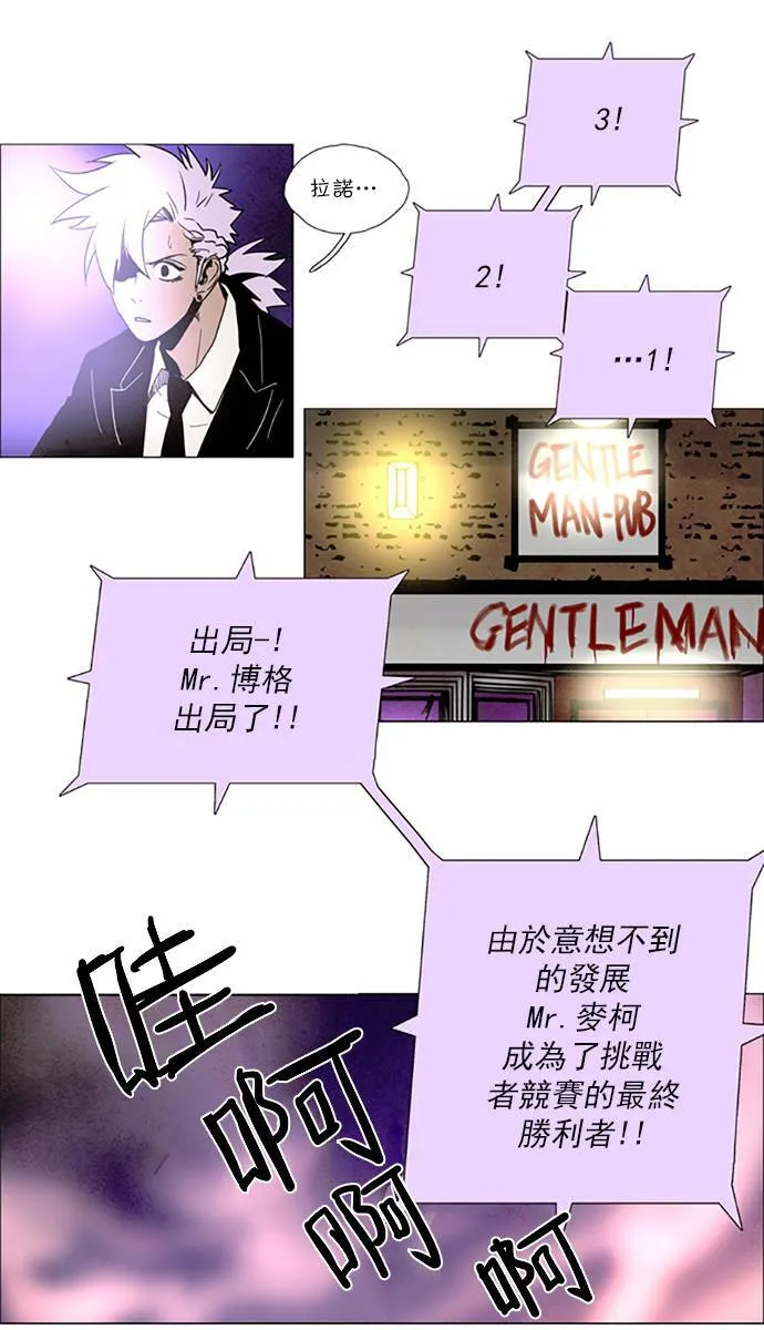 [第2部] 第71话 深红骑士 71 第13页