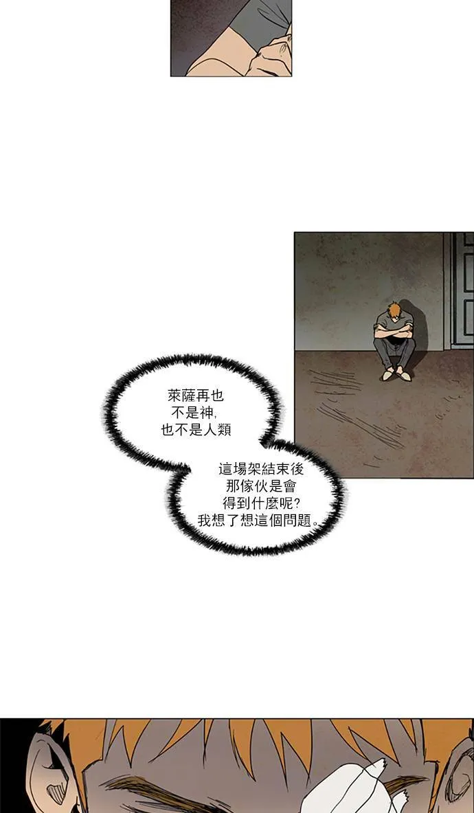 [第2部] 第71话 深红骑士 71 第15页