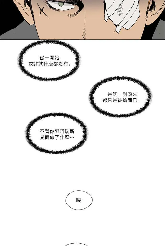 [第2部] 第71话 深红骑士 71 第16页