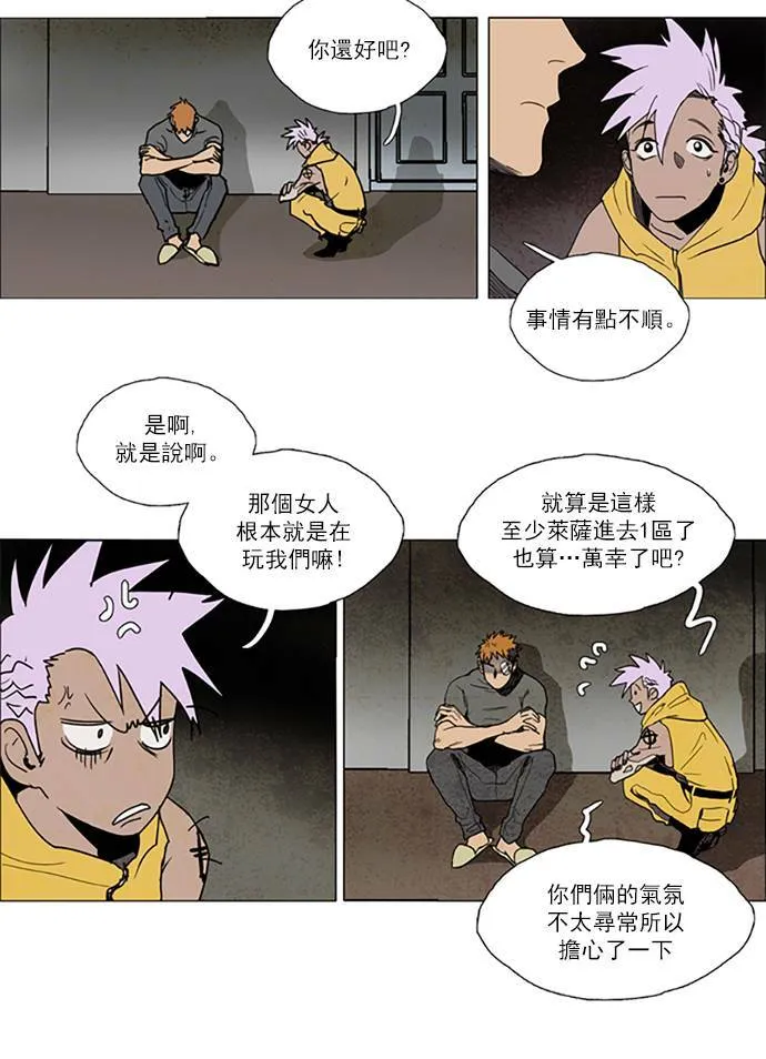 [第2部] 第71话 深红骑士 71 第17页