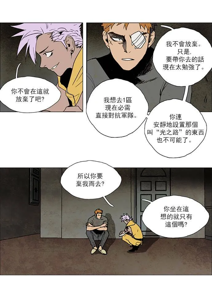 [第2部] 第71话 深红骑士 71 第18页