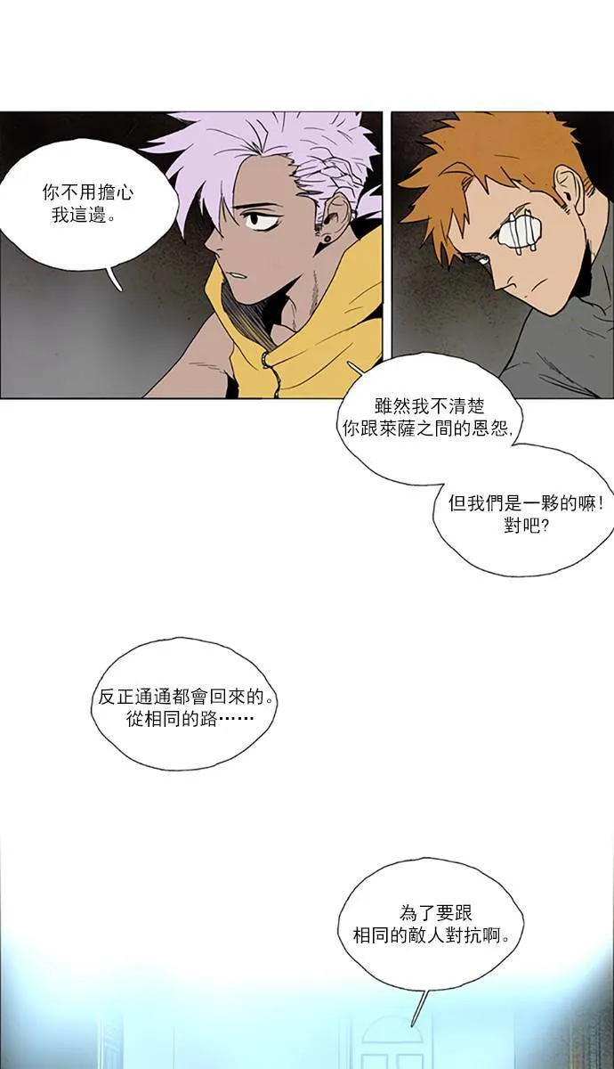 [第2部] 第71话 深红骑士 71 第19页