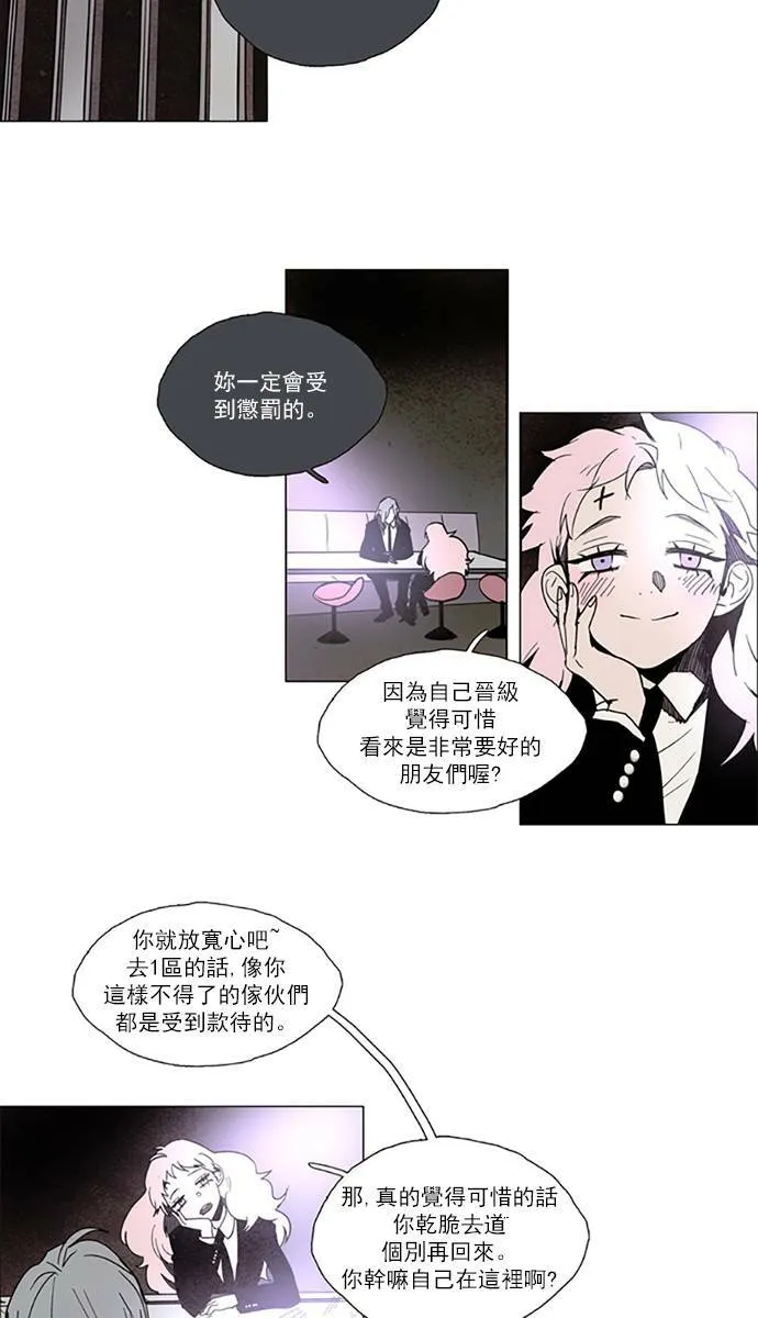 [第2部] 第71话 深红骑士 71 第21页