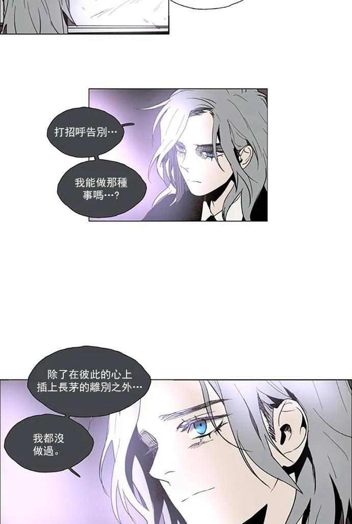 [第2部] 第71话 深红骑士 71 第22页