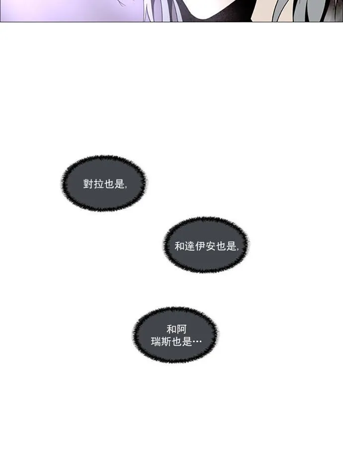 [第2部] 第71话 深红骑士 71 第23页
