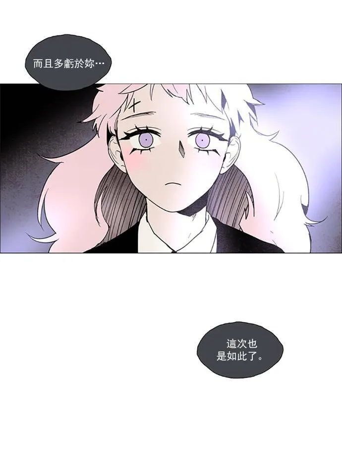 [第2部] 第71话 深红骑士 71 第24页