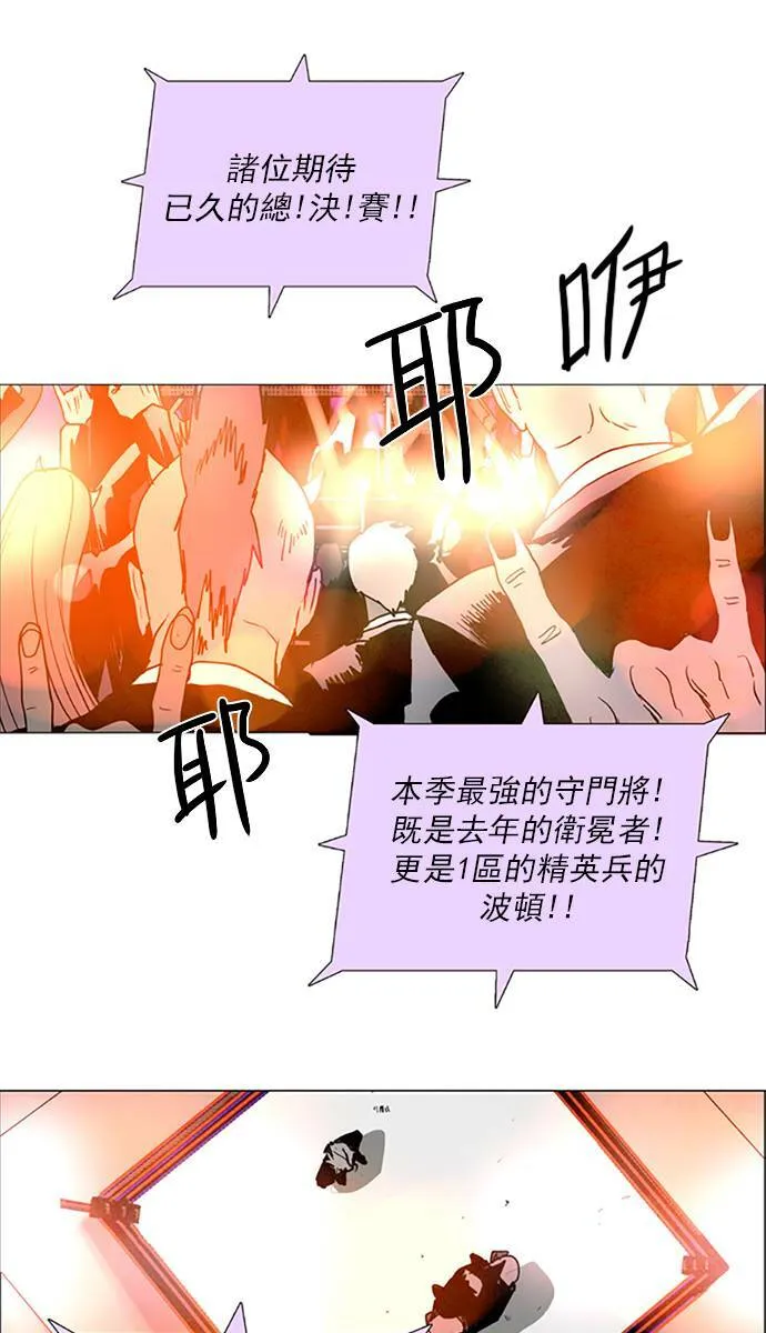 [第2部] 第71话 深红骑士 71 第25页