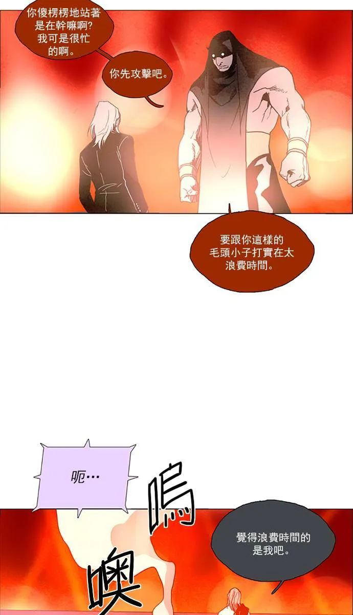 [第2部] 第71话 深红骑士 71 第27页