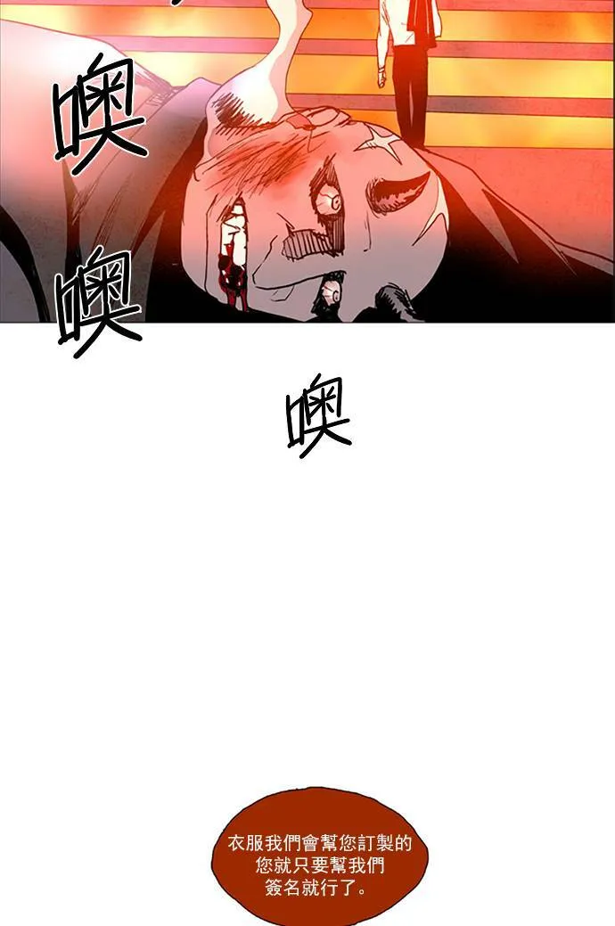 [第2部] 第71话 深红骑士 71 第28页