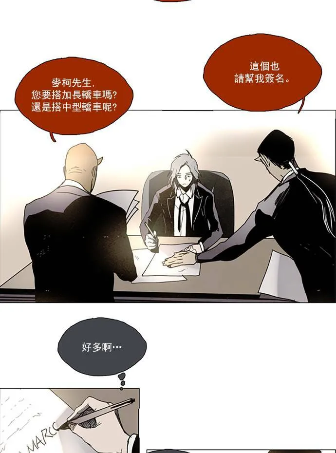 [第2部] 第71话 深红骑士 71 第29页