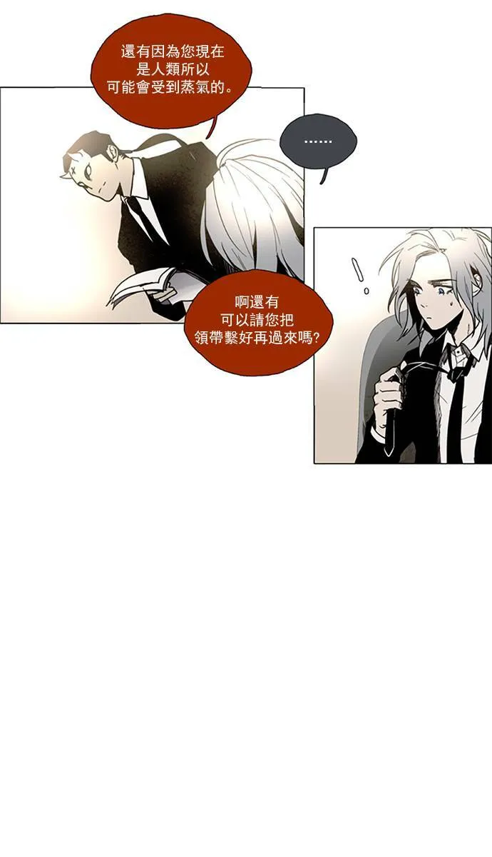 [第2部] 第71话 深红骑士 71 第31页