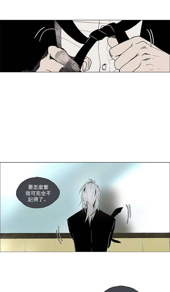 [第2部] 第71话 深红骑士 71 第32页