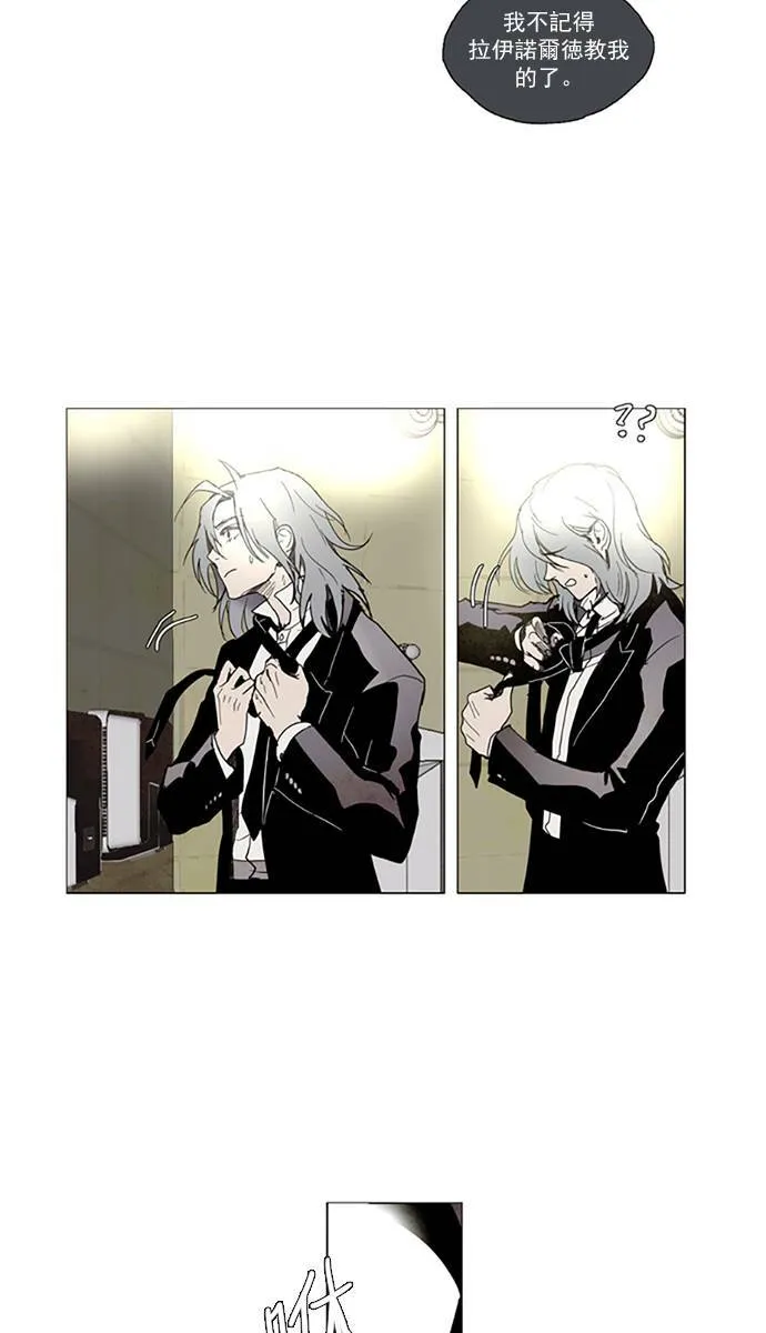 [第2部] 第71话 深红骑士 71 第33页