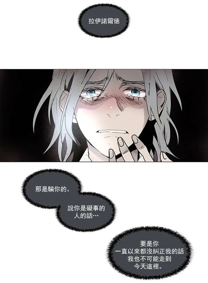 [第2部] 第71话 深红骑士 71 第36页