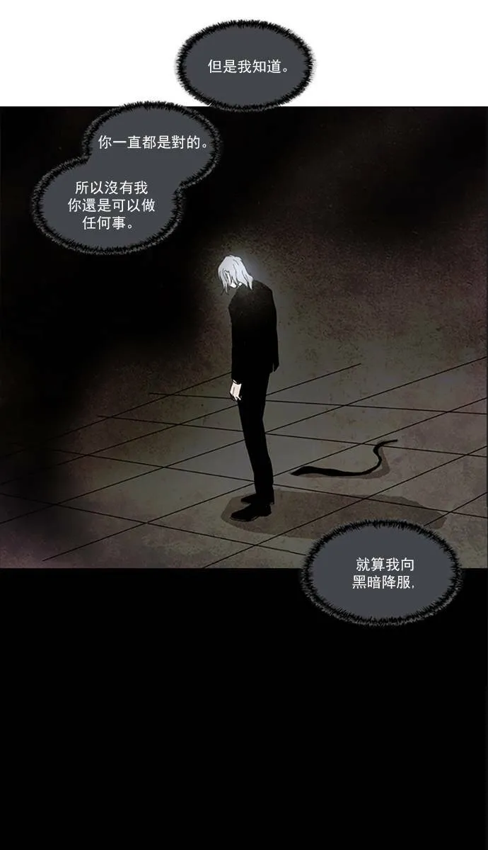 [第2部] 第71话 深红骑士 71 第37页