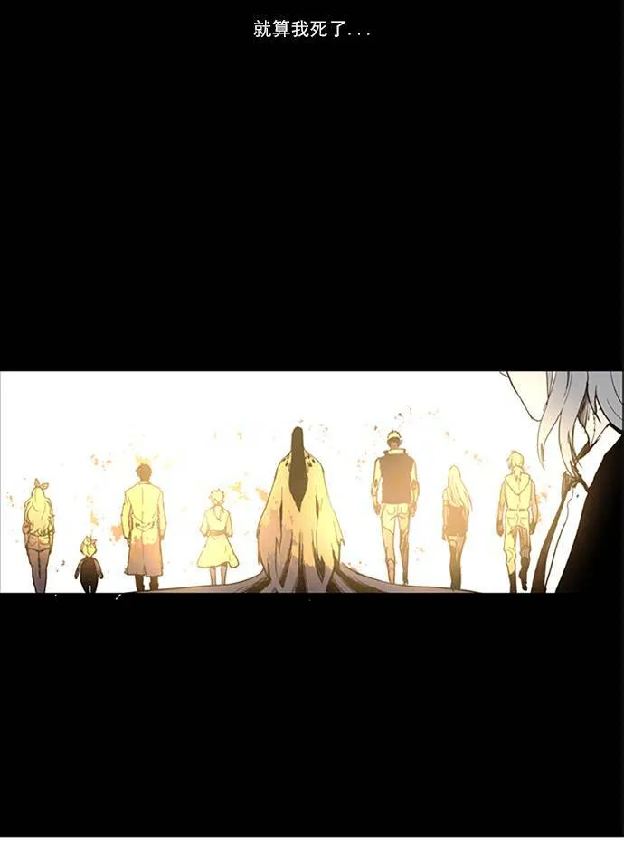 [第2部] 第71话 深红骑士 71 第38页