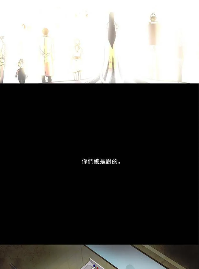 [第2部] 第71话 深红骑士 71 第39页