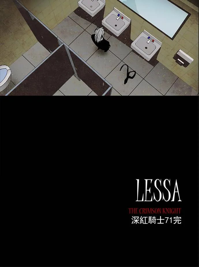 [第2部] 第71话 深红骑士 71 第40页