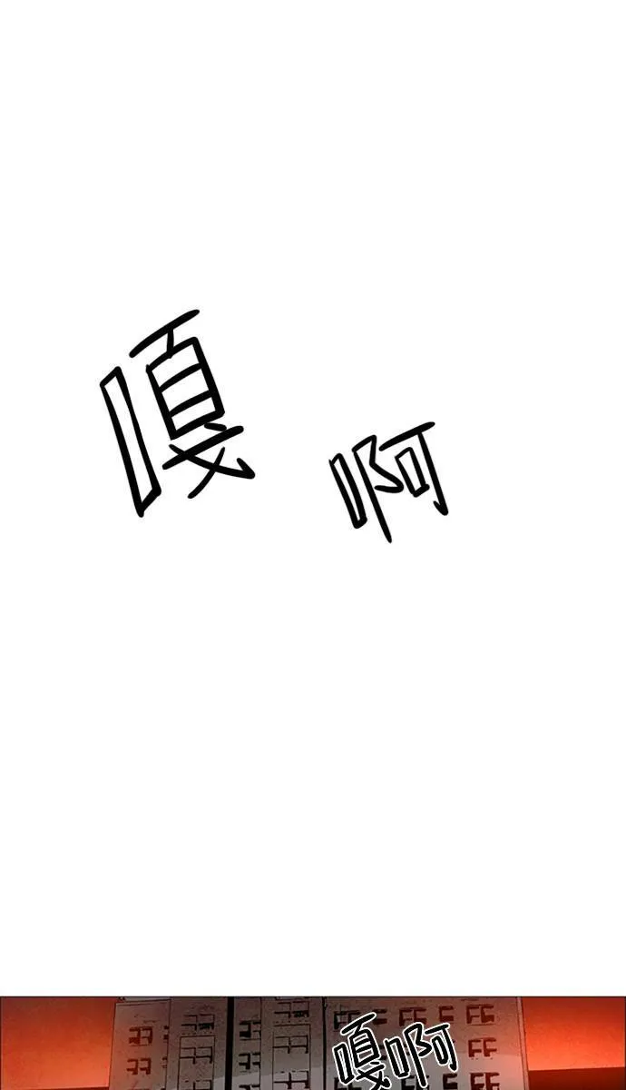 [第2部] 第71话 深红骑士 71 第41页