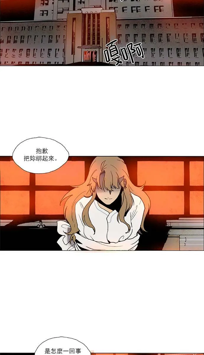 [第2部] 第72话 深红骑士 72 第2页