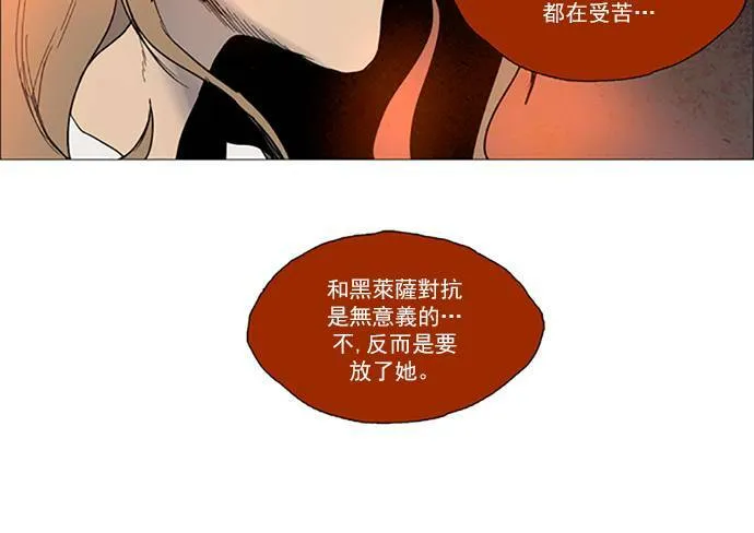 [第2部] 第72话 深红骑士 72 第6页