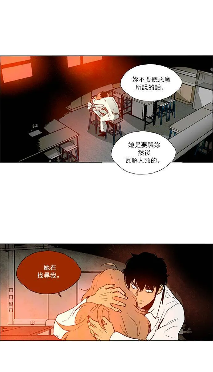 [第2部] 第72话 深红骑士 72 第8页