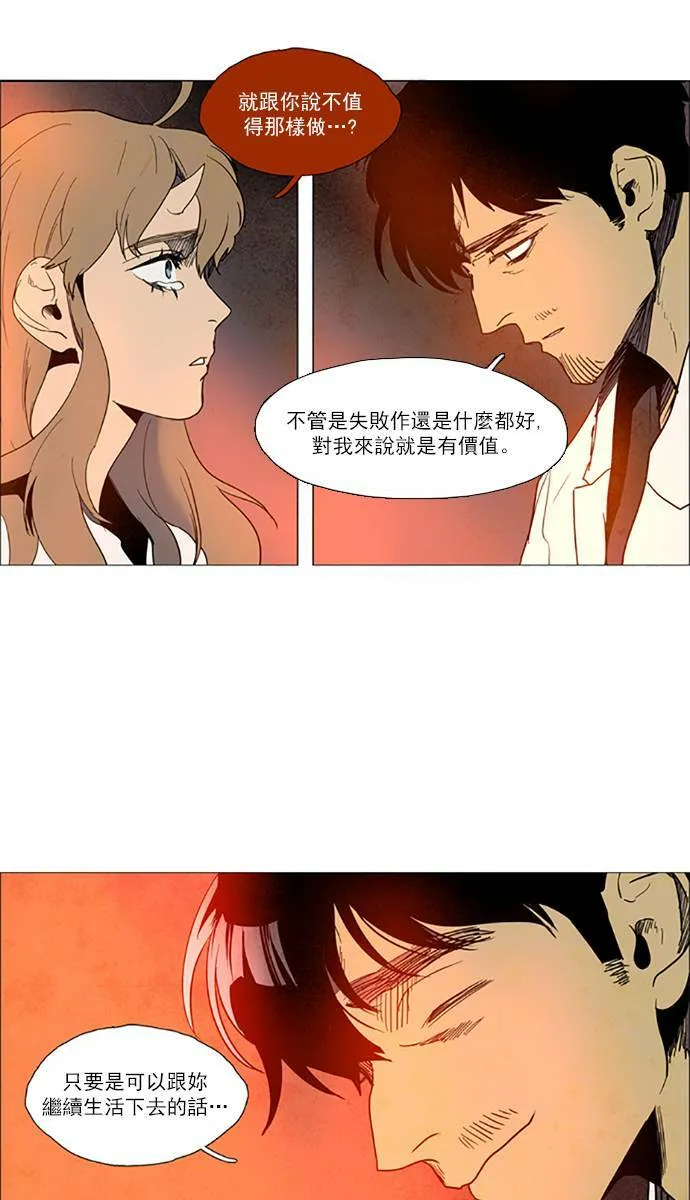 [第2部] 第72话 深红骑士 72 第13页