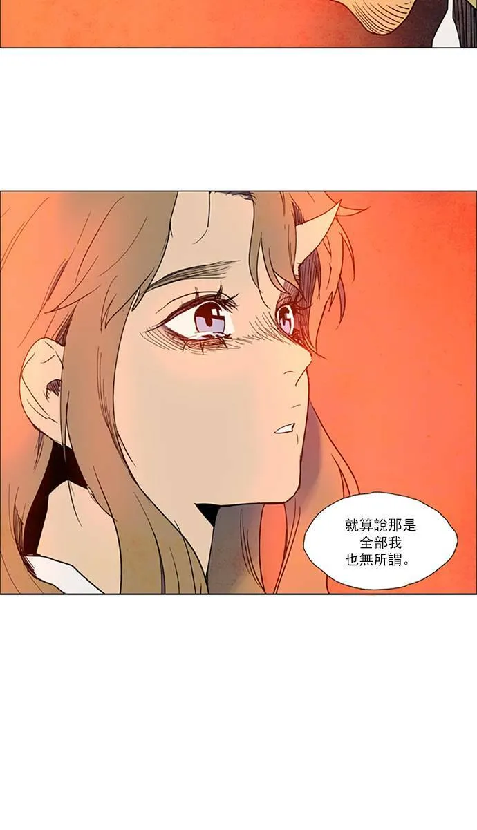 [第2部] 第72话 深红骑士 72 第14页