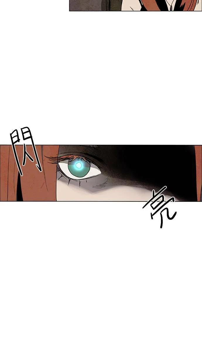 [第2部] 第72话 深红骑士 72 第16页