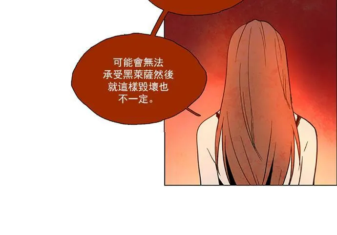 [第2部] 第72话 深红骑士 72 第18页