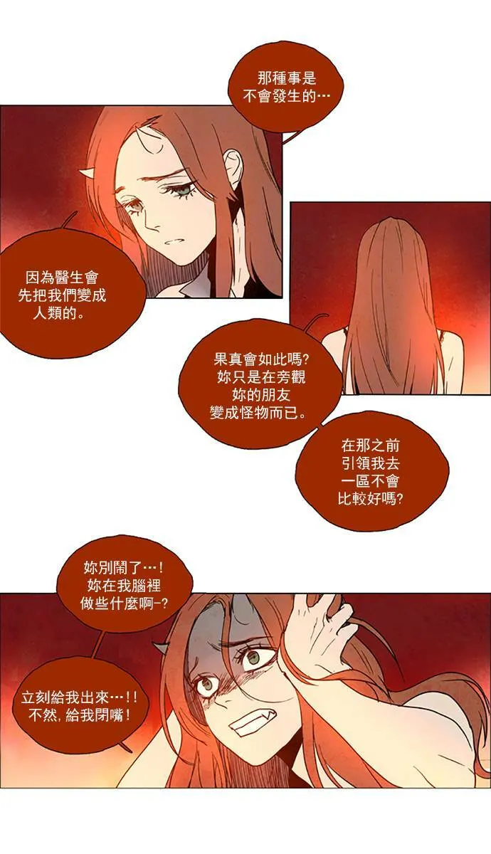 [第2部] 第72话 深红骑士 72 第19页