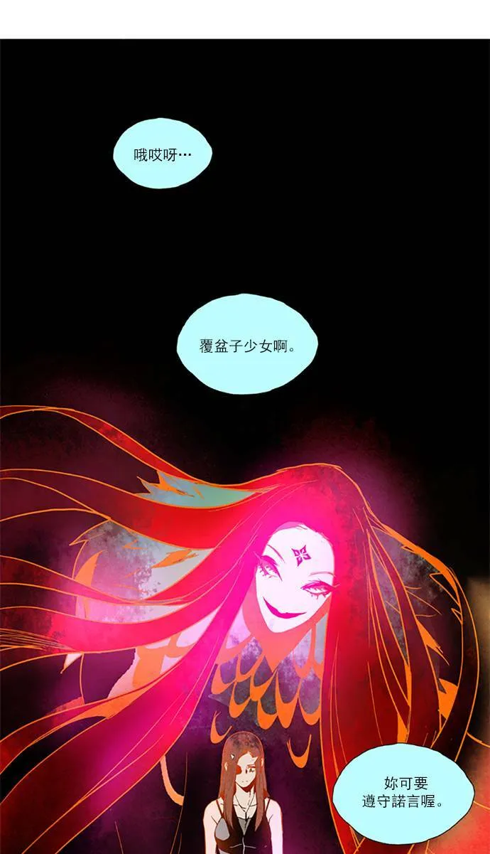 [第2部] 第72话 深红骑士 72 第20页