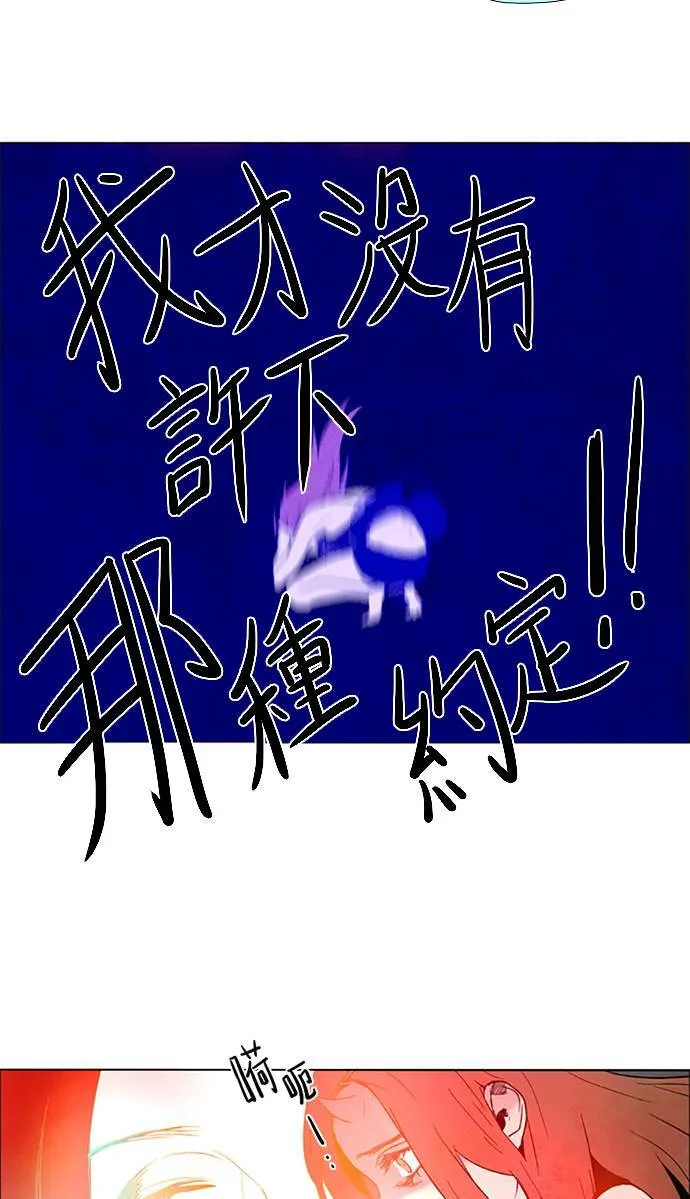 [第2部] 第72话 深红骑士 72 第22页