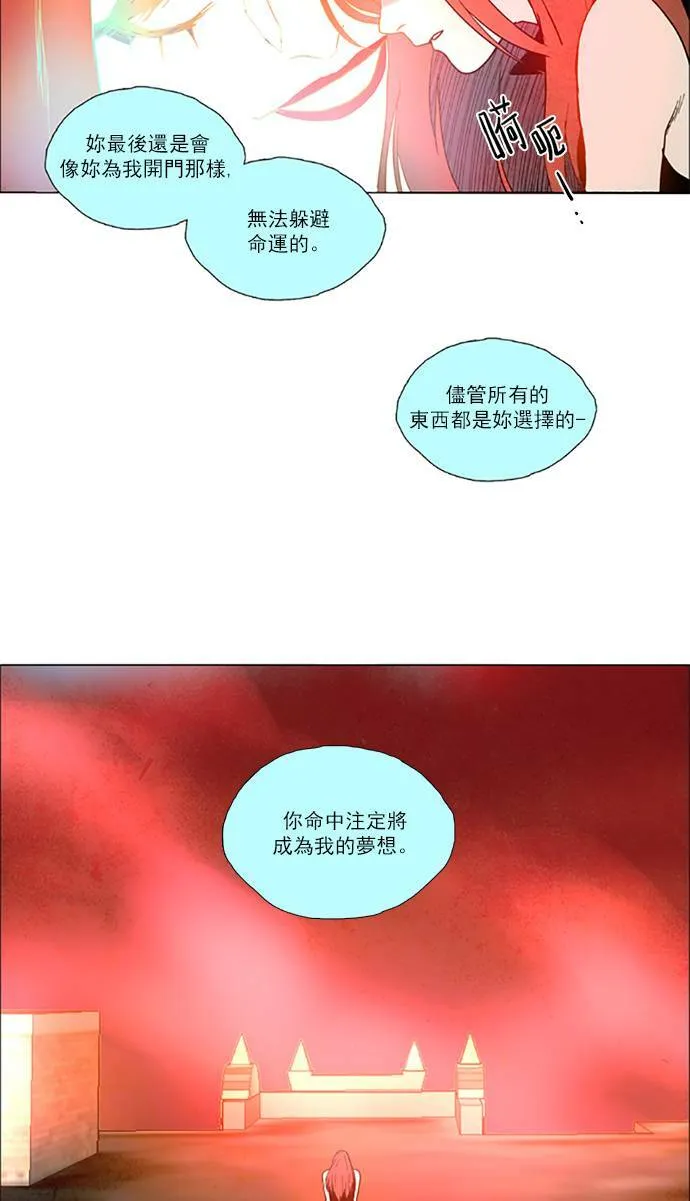 [第2部] 第72话 深红骑士 72 第23页