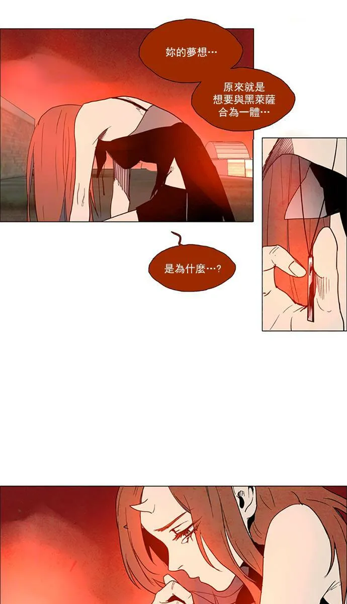 [第2部] 第72话 深红骑士 72 第25页