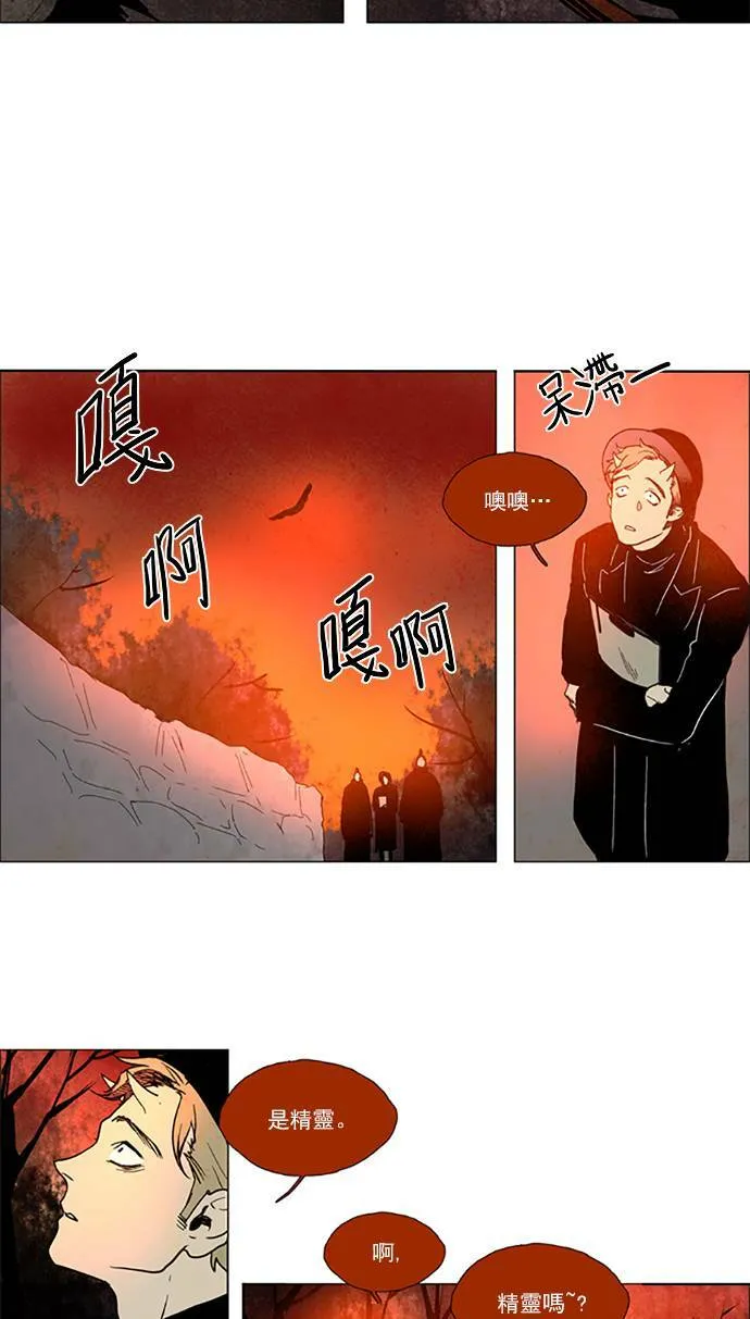[第2部] 第72话 深红骑士 72 第27页