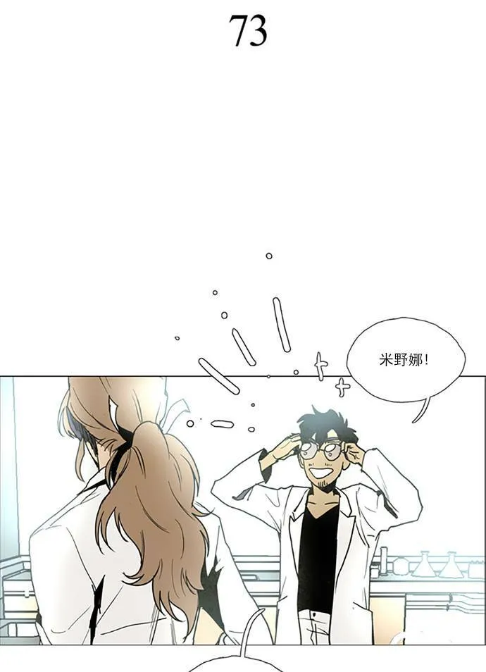 [第2部] 第73话 深红骑士 73 第5页