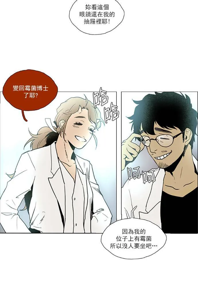 [第2部] 第73话 深红骑士 73 第6页