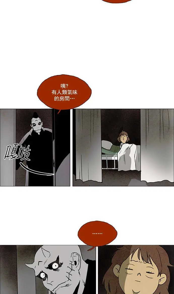 [第2部] 第73话 深红骑士 73 第11页