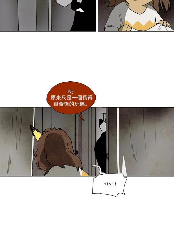 [第2部] 第73话 深红骑士 73 第12页