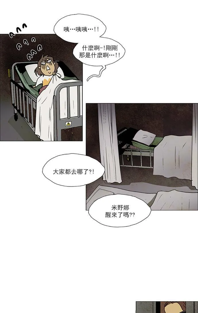 [第2部] 第73话 深红骑士 73 第13页